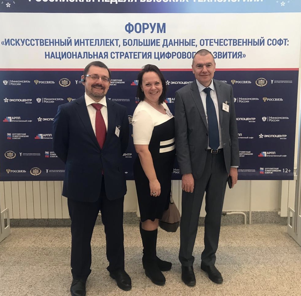 Read more about the article Форум «Искусственный интеллект, большие данные, отечественный софт: национальная стратегия цифрового развития»