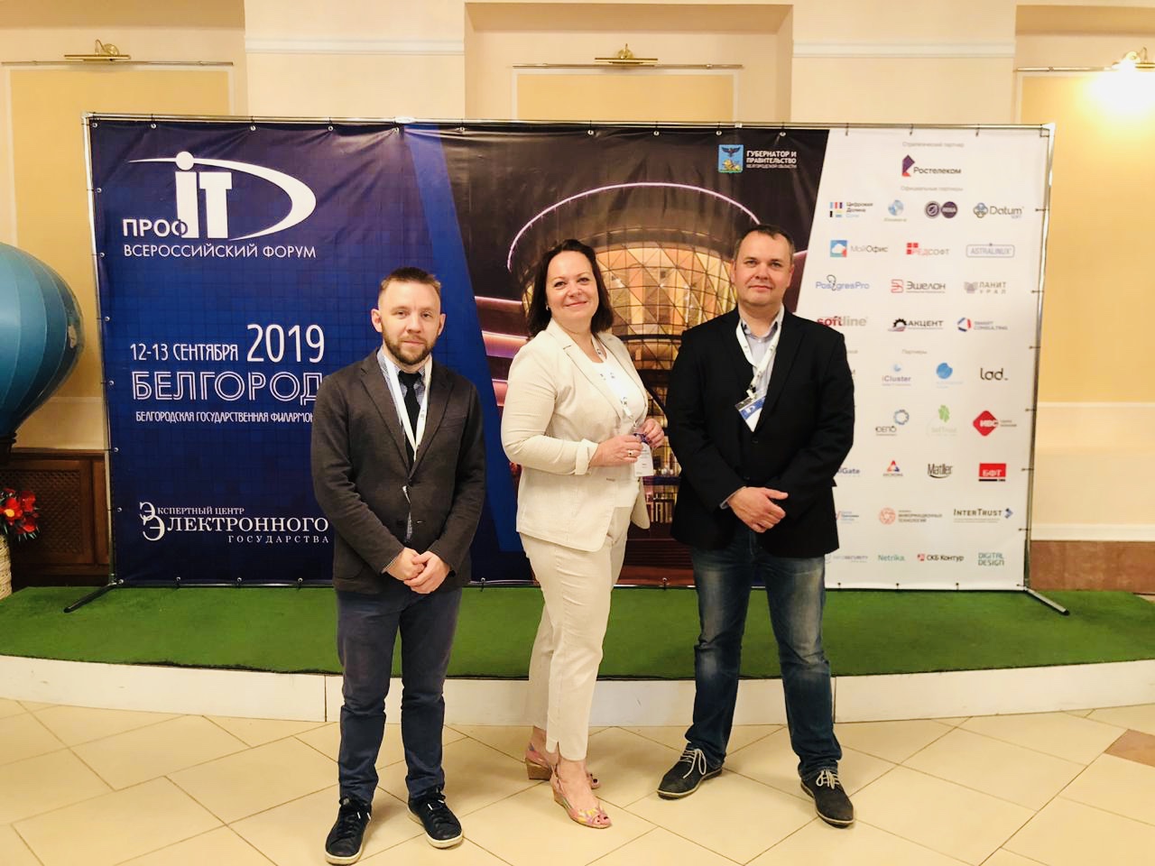 Read more about the article НТЦ ИТ РОСА на VII Всероссийском форуме «Проф-IT»