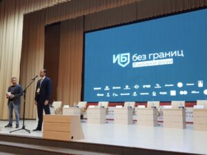 Read more about the article НТЦ ИТ РОСА на форуме «ИБ без границ»