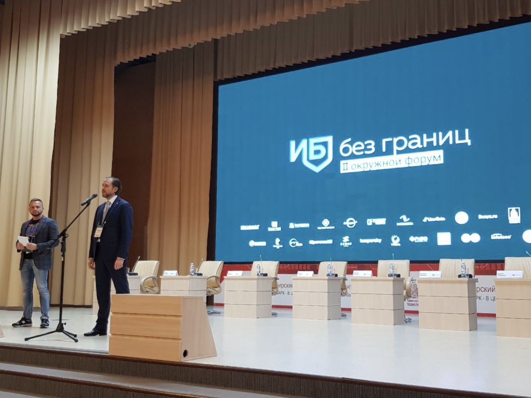 Read more about the article НТЦ ИТ РОСА на форуме «ИБ без границ»