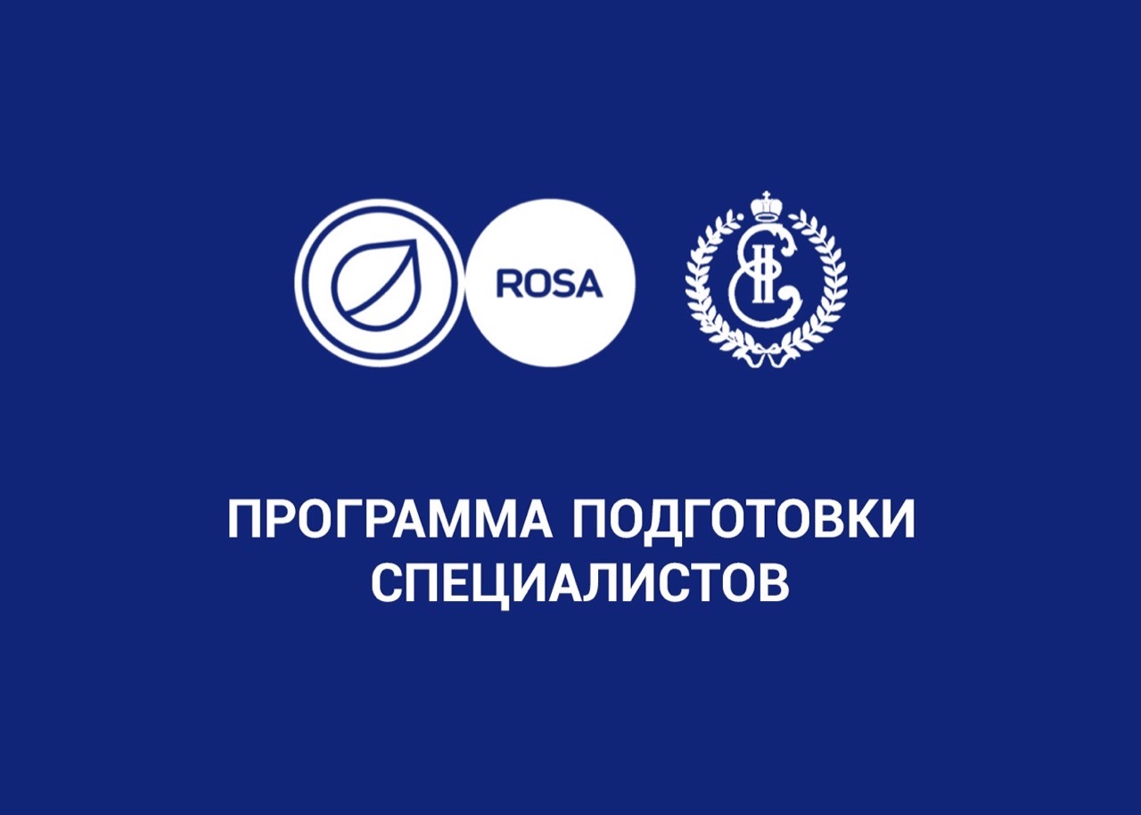 Read more about the article Дан старт первой программе повышения квалификации для отечественного программного обеспечения.