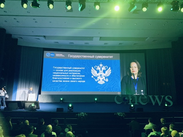 Read more about the article НТЦ ИТ РОСА открыла пленарное заседание CNews Forum 2019
