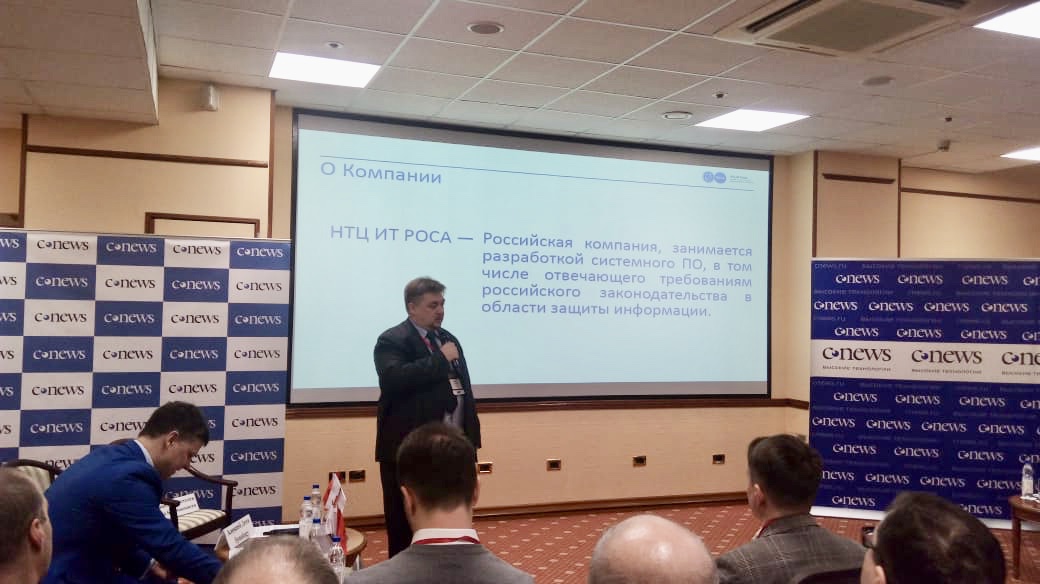 Read more about the article НТЦ ИТ РОСА рассказала о цифровизации здравоохранения