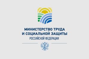 Read more about the article Импортозамещение в действии: Минтруд РФ переходит на Росу