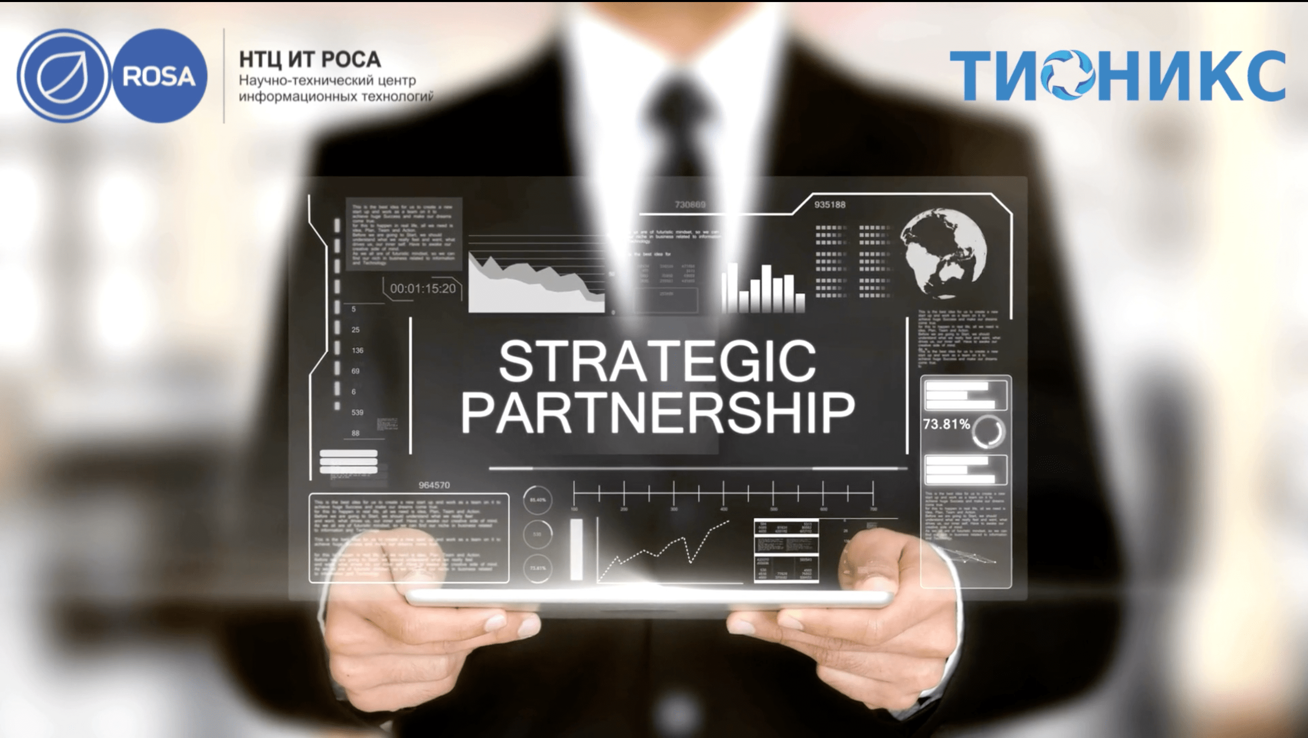 Read more about the article «Тионикс» и «Роса» завершили испытания облачной платформы Tionix Cloud Platform