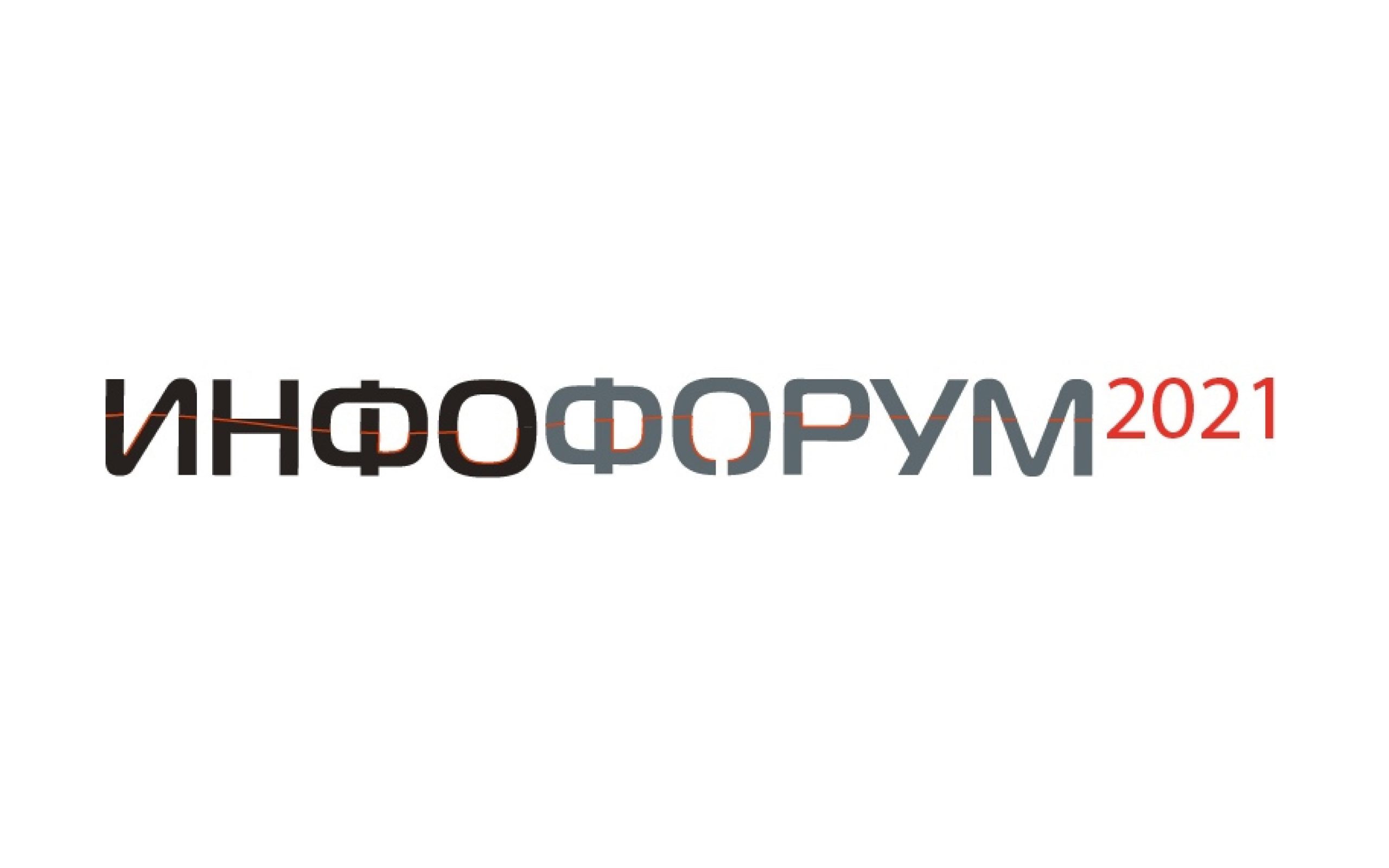 Read more about the article НТЦ ИТ РОСА: Партнер Большого Национального форума информационной безопасности «ИНФОФОРУМ-2021»