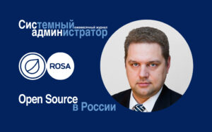 Read more about the article Как развивать опенсорсные проекты в текущих условиях?