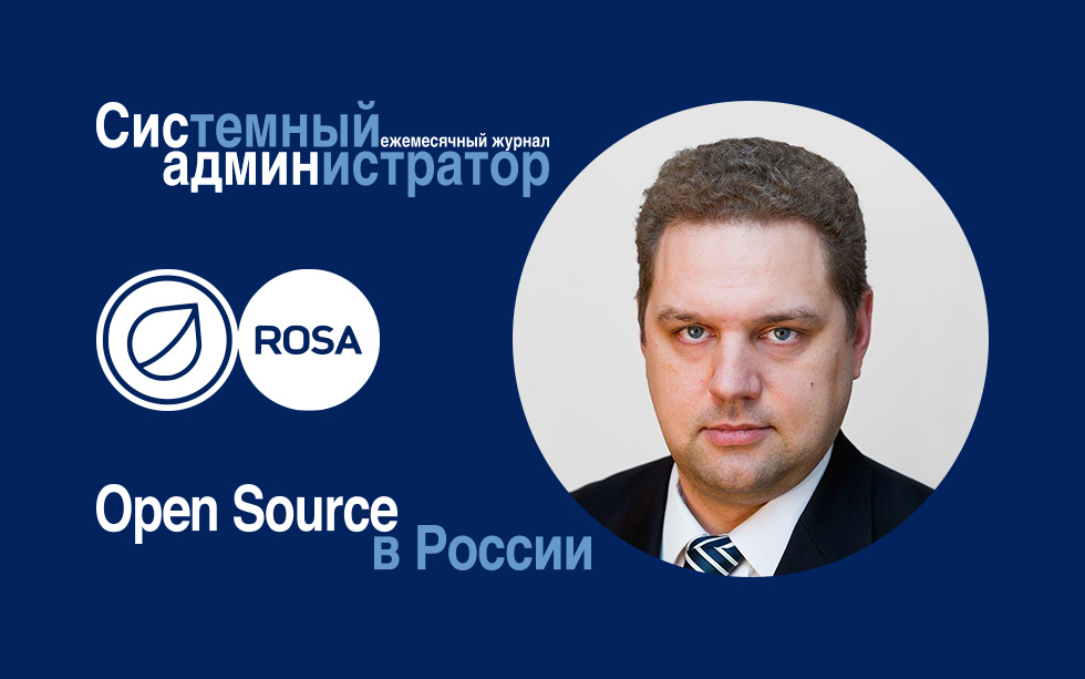 Read more about the article Как развивать опенсорсные проекты в текущих условиях?