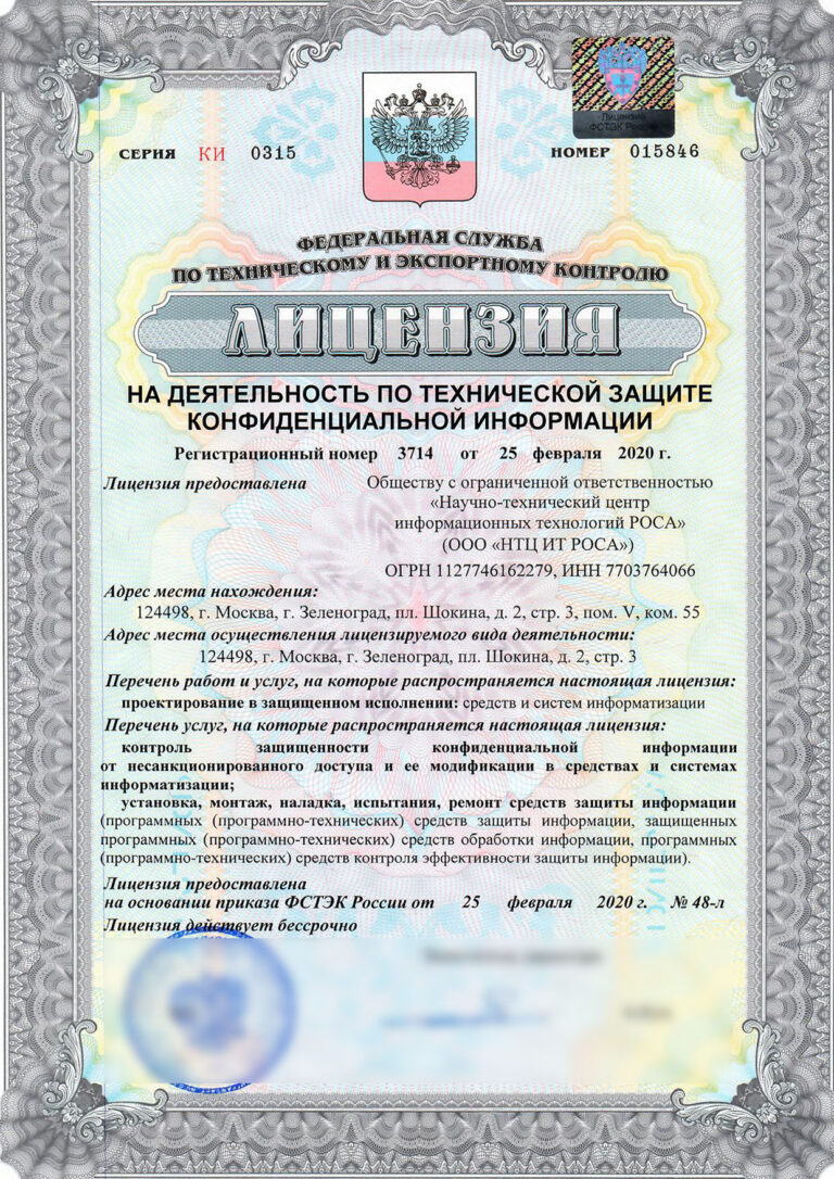 fstek_tzki