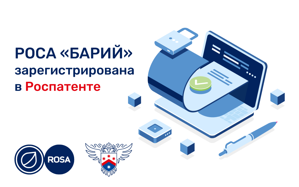 Read more about the article РОСА «БАРИЙ» зарегистрирована в Роспатенте