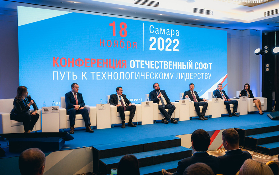 Read more about the article <strong>Компания НТЦ ИТ РОСА приняла участие в ИТ-конференции АРПП «Отечественный софт: путь к технологическому лидерству»</strong>