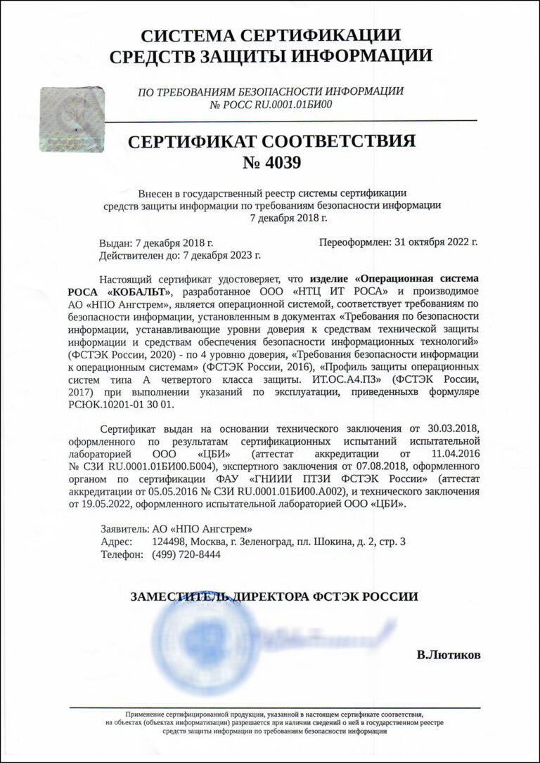 cert_cobalt_2022
