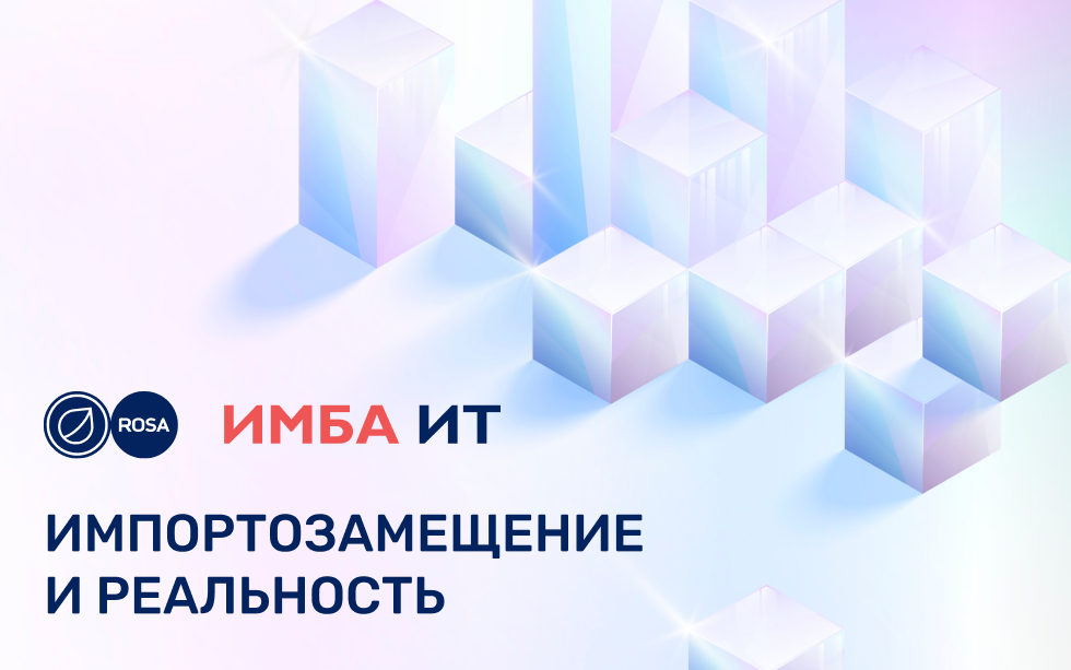 Read more about the article Импортозамещение и реальность