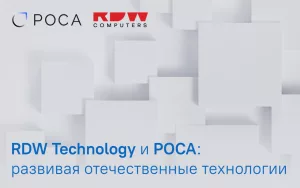 Read more about the article RDW Technology и РОСА: развивая отечественные технологии