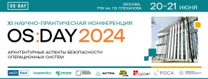 Read more about the article OS Day 2024: архитектура операционных систем и вопрос безопасности ПО